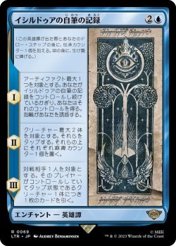 画像1: イシルドゥアの自筆の記録/Scroll of Isildur (LTR)《Foil》