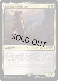堕落した庄察頭、ロソ/Lotho, Corrupt Shirriff (LTR)《Foil》