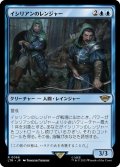 イシリアンのレンジャー/Rangers of Ithilien (LTR)《Foil》