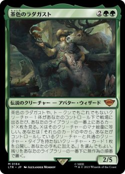 画像1: 茶色のラダガスト/Radagast the Brown (LTR)《Foil》