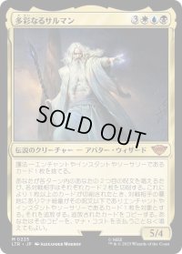 多彩なるサルマン/Saruman of Many Colors (LTR)《Foil》