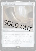 ゴンドールの角笛/Horn of Gondor (LTR)《Foil》