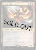 ドゥリンの禍、バルログ/The Balrog, Durin's Bane (LTR)《Foil》