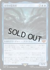 水中の監視者/The Watcher in the Water (LTR)《Foil》