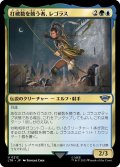 打破数を競う者、レゴラス/Legolas, Counter of Kills (LTR)《Foil》