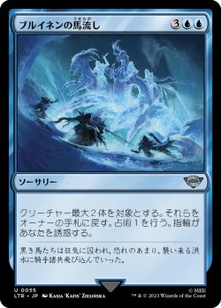 画像1: ブルイネンの馬流し/Horses of the Bruinen (LTR)《Foil》