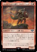 ウェストフォルドの領主、エルケンブランド/Erkenbrand, Lord of Westfold (LTR)《Foil》