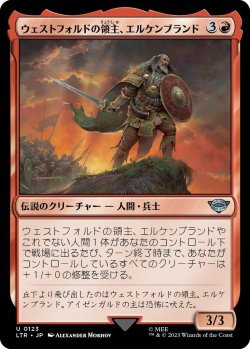 画像1: ウェストフォルドの領主、エルケンブランド/Erkenbrand, Lord of Westfold (LTR)