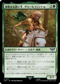 画像1: 勇敢なる救い手、グロールフィンデル/Glorfindel, Dauntless Rescuer (LTR)《Foil》