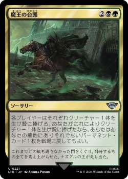 画像1: 魔王の台頭/Rise of the Witch-king (LTR)《Foil》