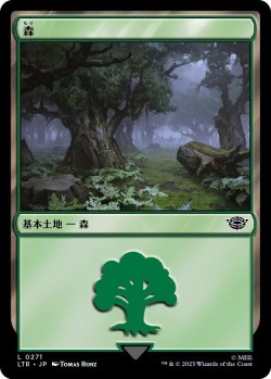画像1: 森/Forest 【Ver.2】 (LTR)