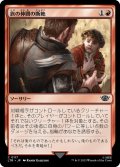 旅の仲間の断絶/Breaking of the Fellowship (LTR)《Foil》