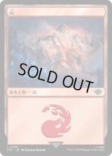 山/Mountain 【Ver.1】 (LTR)《Foil》