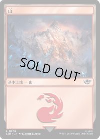 山/Mountain 【Ver.1】 (LTR)《Foil》