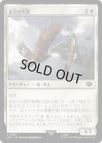 北方の大鷲/Eagles of the North (LTR)《Foil》