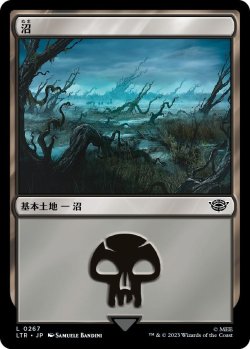 画像1: 沼/Swamp 【Ver.2】 (LTR)