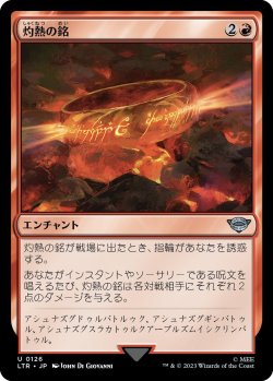 画像1: 灼熱の銘/Fiery Inscription (LTR)《Foil》