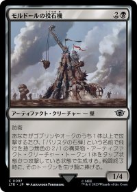 モルドールの投石機/Mordor Trebuchet (LTR)