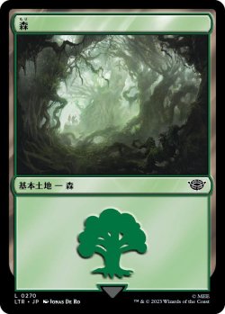 画像1: 森/Forest 【Ver.1】 (LTR)《Foil》