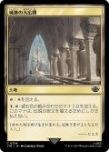 城塞の大広間/Great Hall of the Citadel (LTR)《Foil》