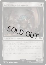 カザド＝ドゥームのトロール/Troll of Khazad-dûm (LTR)《Foil》
