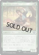 ペレグリン・トゥック/Peregrin Took (LTR)《Foil》