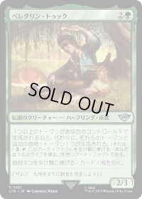 ペレグリン・トゥック/Peregrin Took (LTR)《Foil》