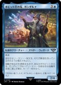 ホビット庄の友、ガンダルフ/Gandalf, Friend of the Shire (LTR)《Foil》