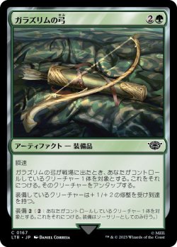 画像1: ガラズリムの弓/Galadhrim Bow (LTR)