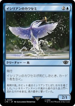 画像1: イシリアンのカワセミ/Ithilien Kingfisher (LTR)《Foil》