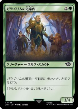 画像1: ガラズリムの道案内/Galadhrim Guide (LTR)《Foil》