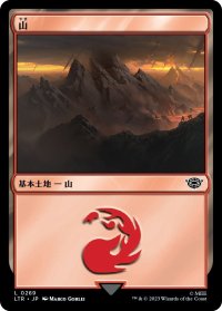 山/Mountain 【Ver.2】 (LTR)