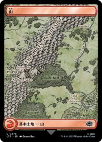 山/Mountain 【中つ国の地図版:Ver.1】 (LTR)