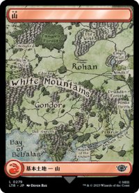 山/Mountain 【中つ国の地図版:Ver.2】 (LTR)