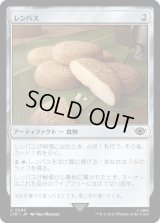 レンバス/Lembas (LTR)