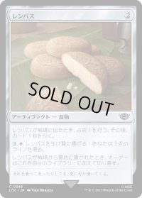 レンバス/Lembas (LTR)
