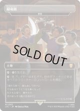 緑竜館/Green Dragon Inn (LTC)【王国と遺物】