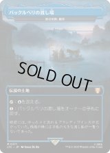 バックルベリの渡し場/Bucklebury Ferry (LTC)【王国と遺物】《Foil》