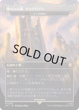 墜ちたる都、オスギリアス/Osgiliath, Fallen Capital (LTC)【王国と遺物】《Foil》