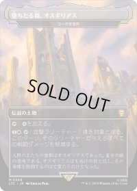 墜ちたる都、オスギリアス/Osgiliath, Fallen Capital (LTC)【王国と遺物】《Foil》
