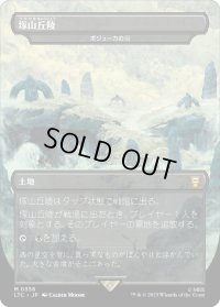 塚山丘陵/Barrow-Downs (LTC)【王国と遺物】《Foil》