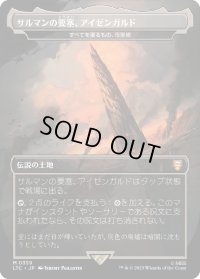 サルマンの要塞、アイゼンガルド/Isengard, Saruman's Fortress (LTC)【王国と遺物】《Foil》