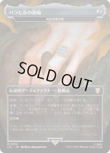 バラヒルの指輪/Ring of Barahir (LTC)【王国と遺物】《Foil》