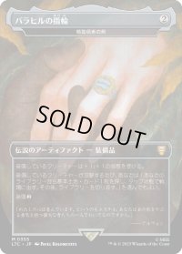 バラヒルの指輪/Ring of Barahir (LTC)【王国と遺物】《Foil》