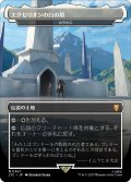 エクセリオンの白の塔/White Tower of Ecthelion (LTC)【王国と遺物】