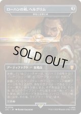 ローハンの剣、ヘルグリム/Herugrim, Sword of Rohan (LTC)【王国と遺物】《Foil》