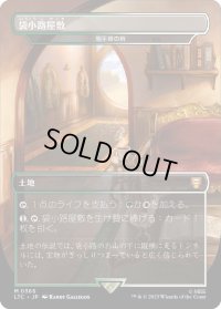 袋小路屋敷/Bag End (LTC)【王国と遺物】