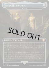 王たちの柱、アルゴナス/Argonath, Pillars of the Kings (LTC)【王国と遺物】《Foil》