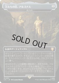 王たちの柱、アルゴナス/Argonath, Pillars of the Kings (LTC)【王国と遺物】《Foil》
