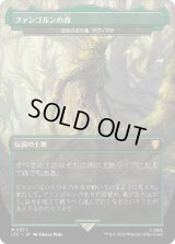 ファンゴルンの森/Fangorn Forest (LTC)【王国と遺物】《Foil》